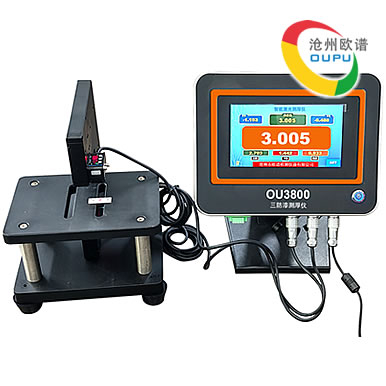 OU3800三防漆测厚仪PCB电路板漆膜仪